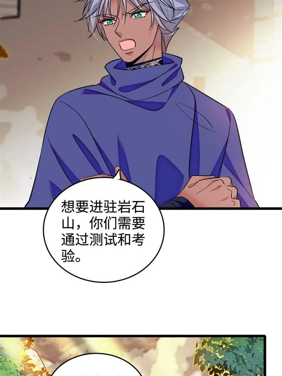 128 对不起…姐姐… 第33页