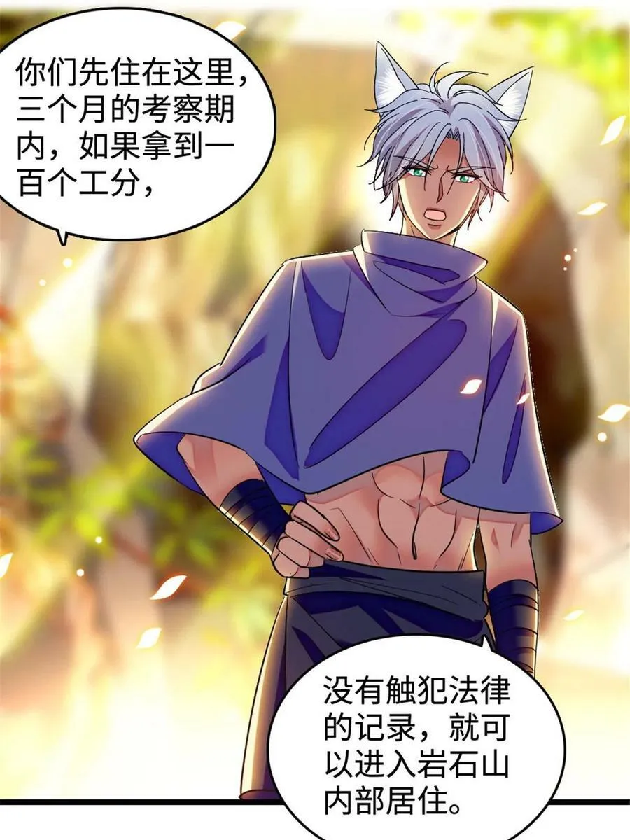 128 对不起…姐姐… 第35页