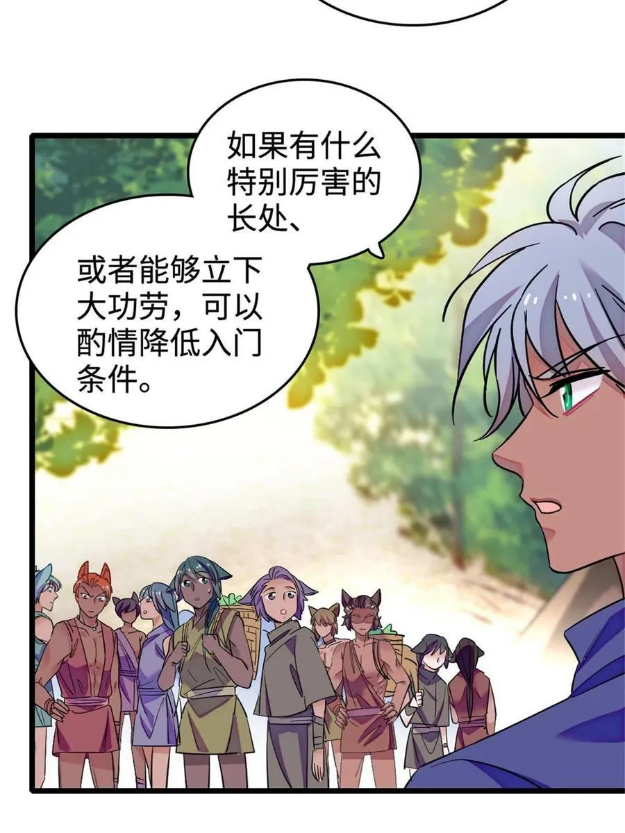 128 对不起…姐姐… 第36页