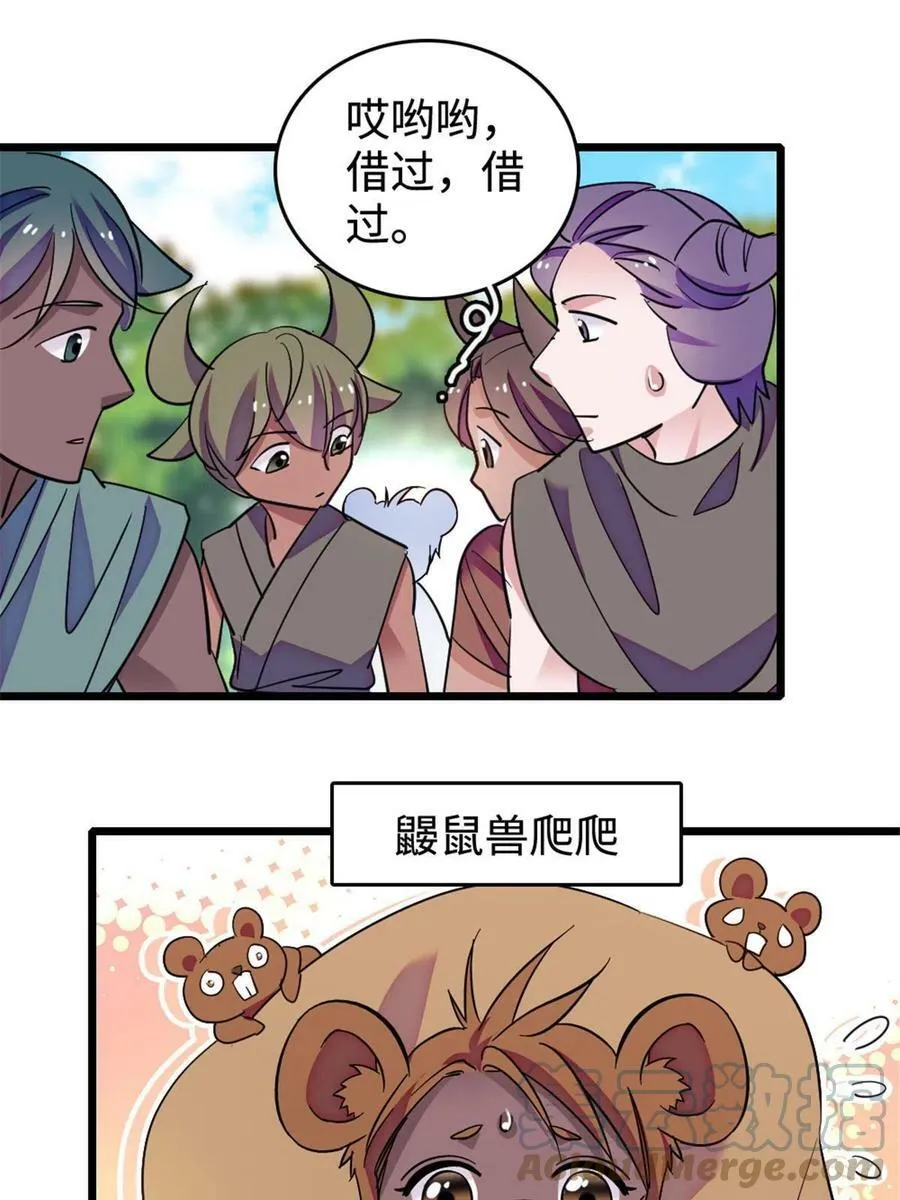 128 对不起…姐姐… 第37页