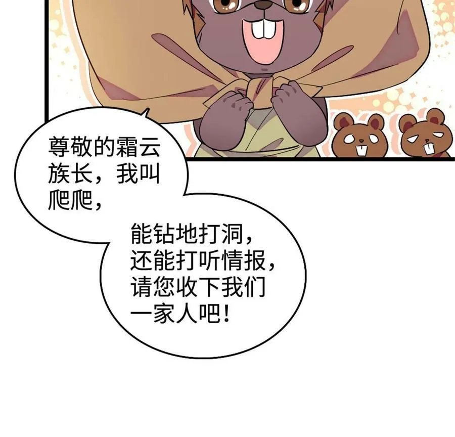 128 对不起…姐姐… 第38页