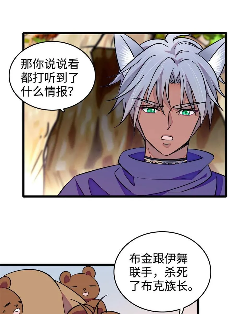 128 对不起…姐姐… 第39页