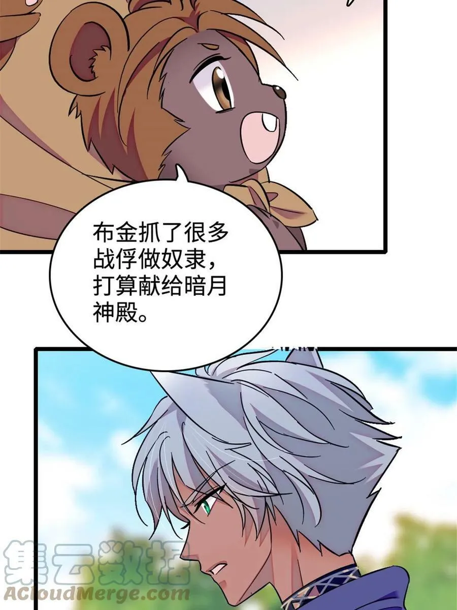 128 对不起…姐姐… 第40页