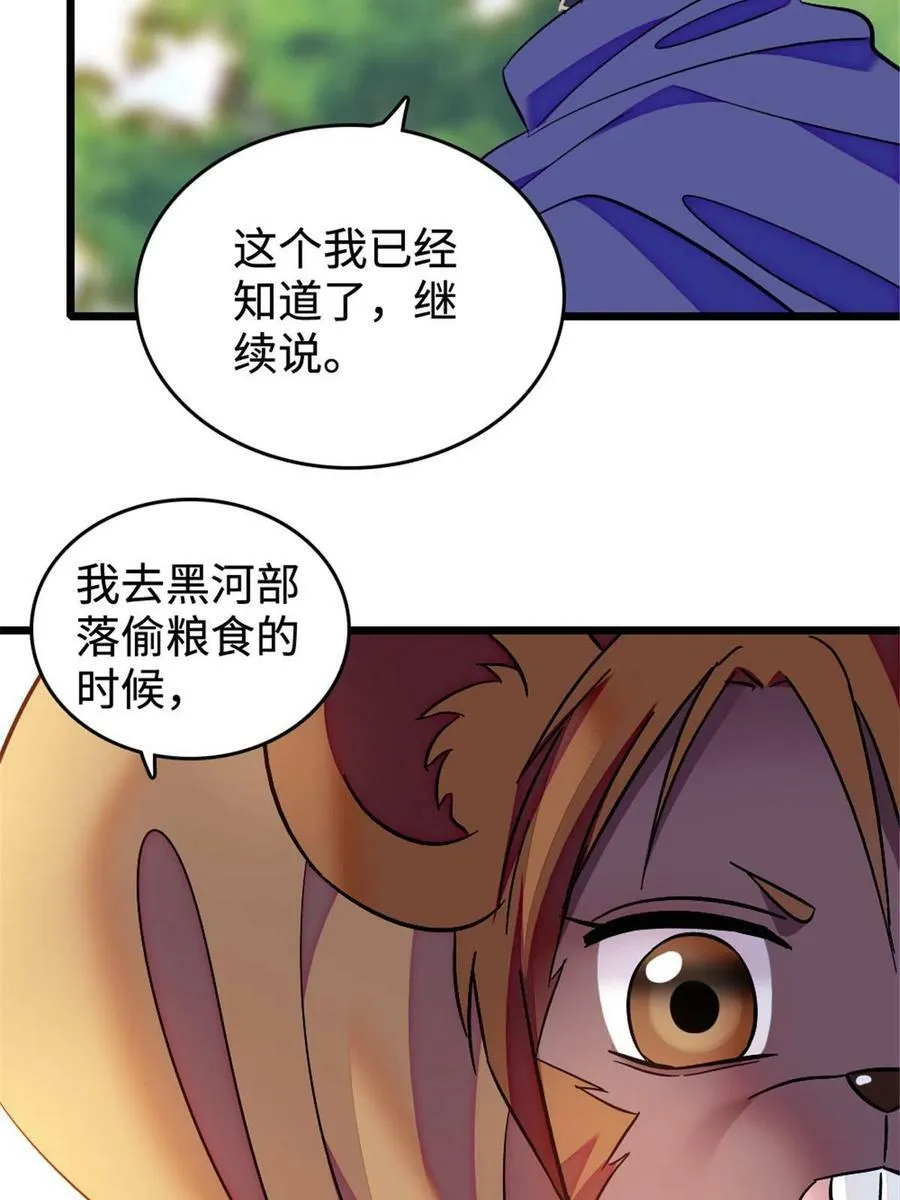 128 对不起…姐姐… 第41页