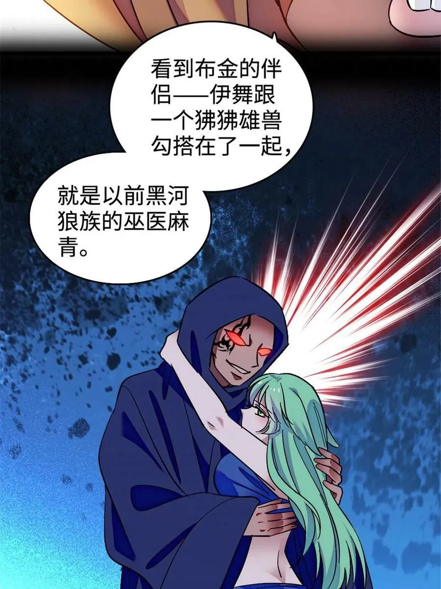 128 对不起…姐姐… 第42页