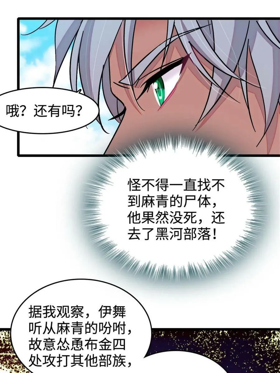 128 对不起…姐姐… 第44页