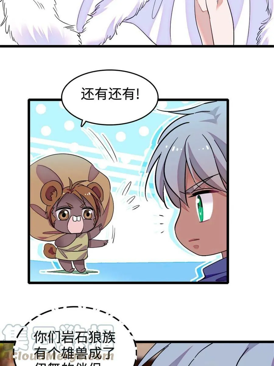 128 对不起…姐姐… 第46页