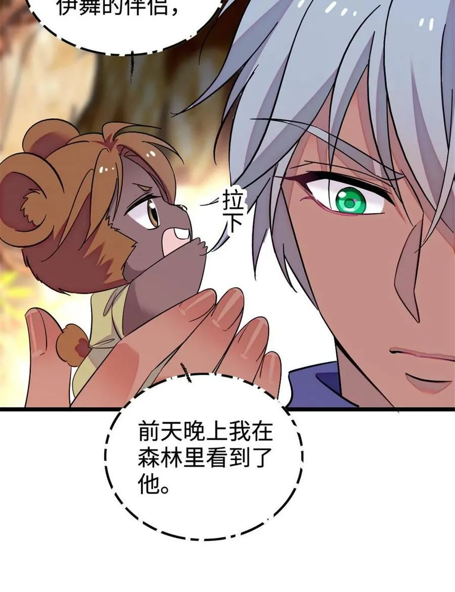 128 对不起…姐姐… 第47页