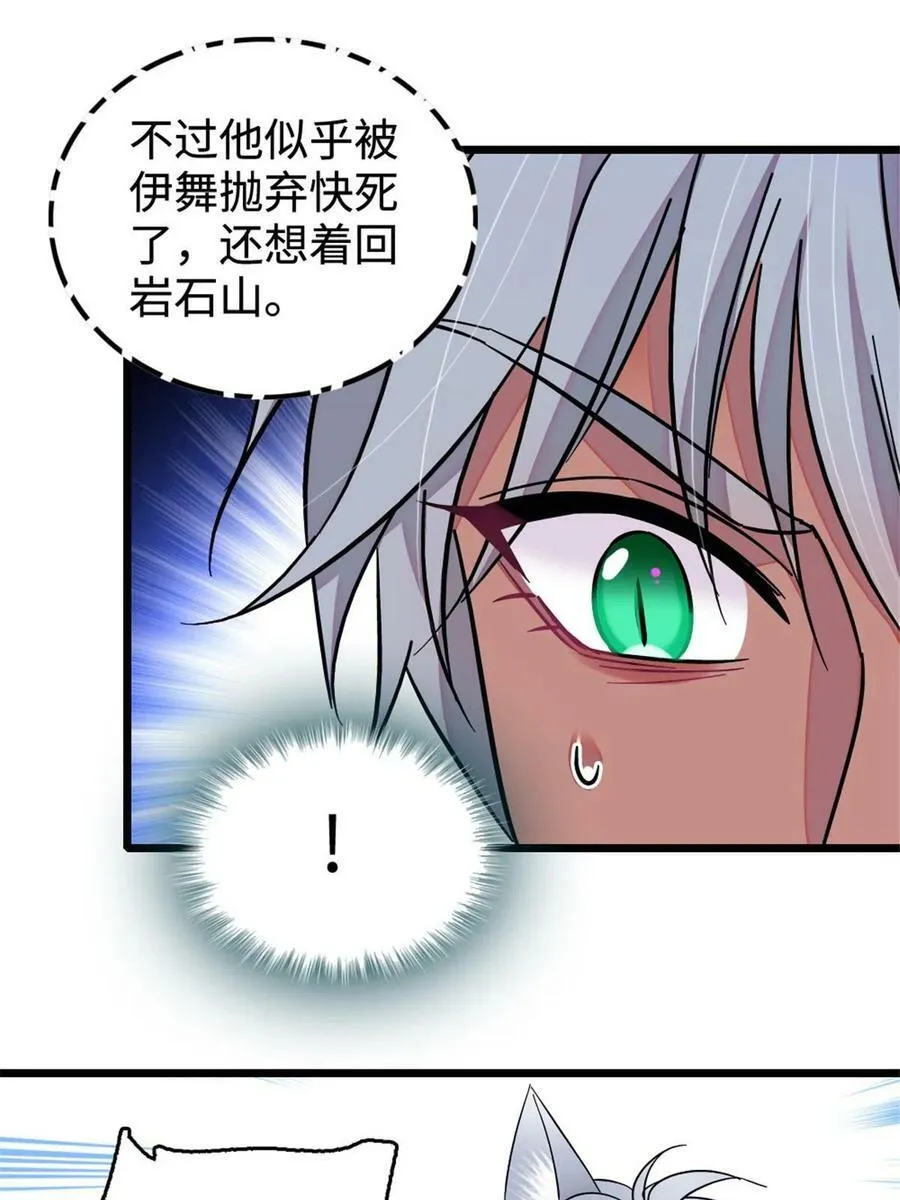 128 对不起…姐姐… 第48页