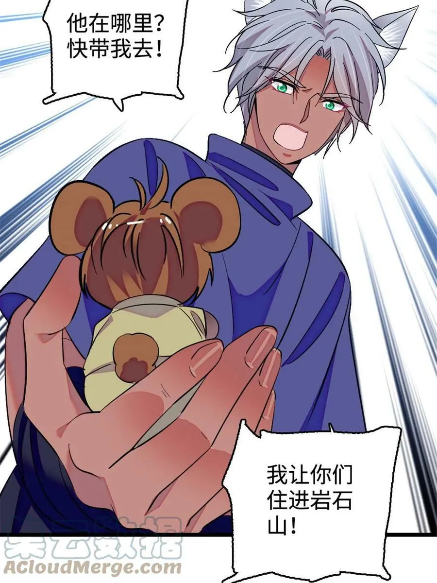 128 对不起…姐姐… 第49页
