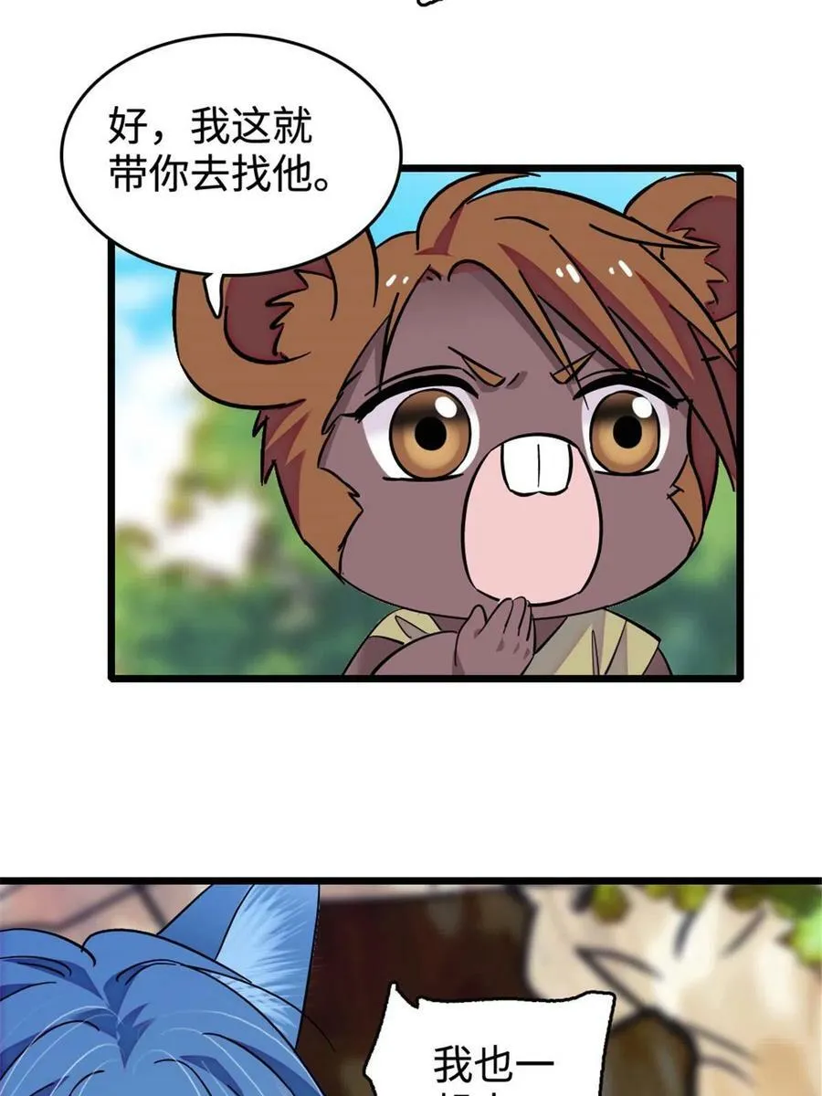 128 对不起…姐姐… 第50页