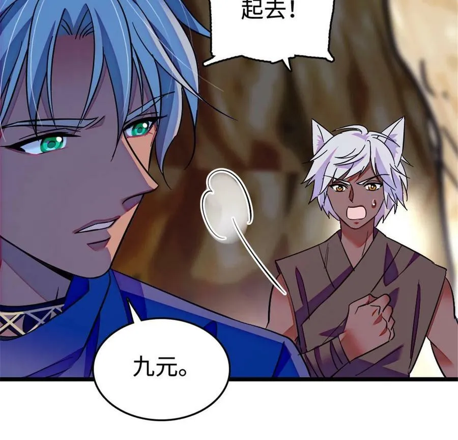 128 对不起…姐姐… 第51页