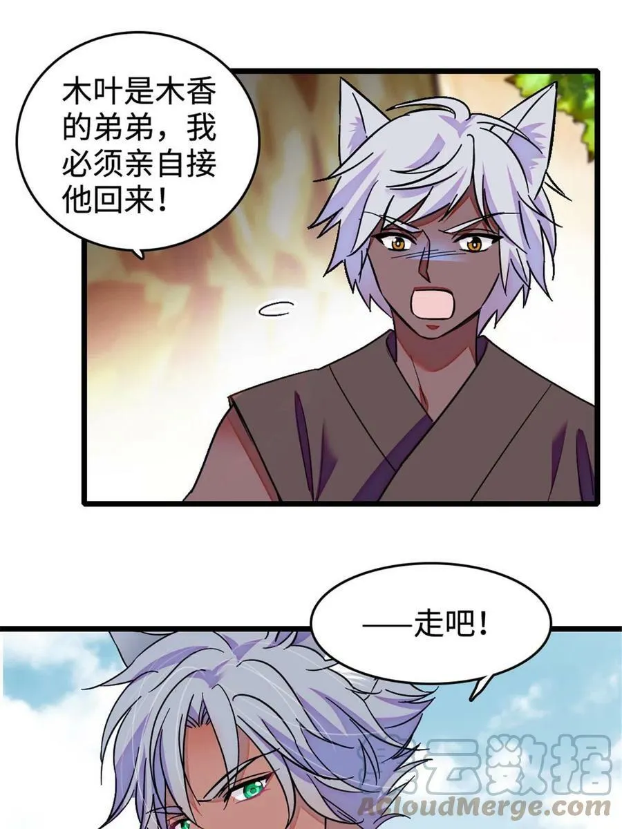 128 对不起…姐姐… 第52页