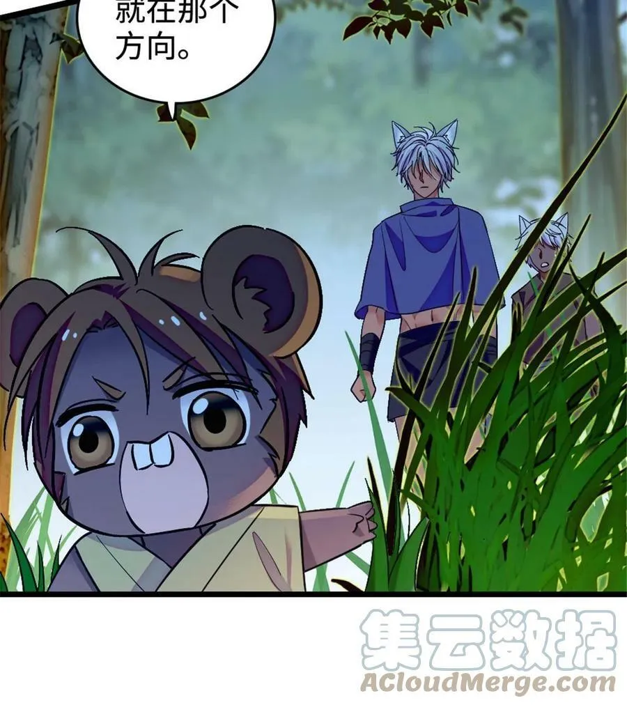 128 对不起…姐姐… 第55页