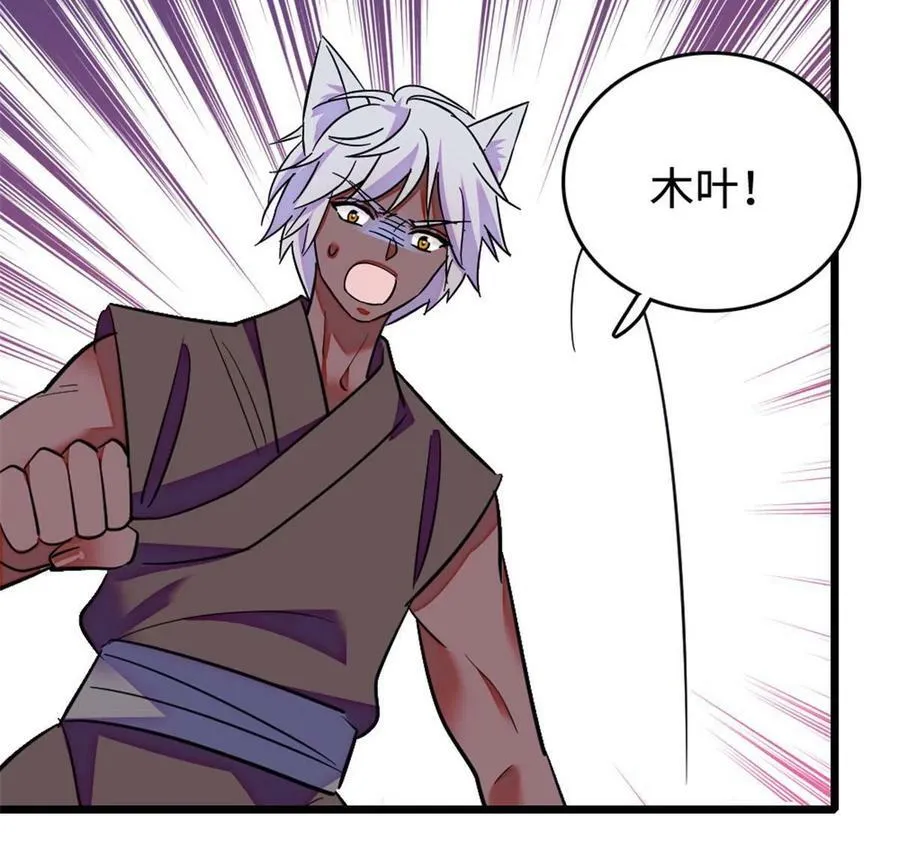 128 对不起…姐姐… 第59页
