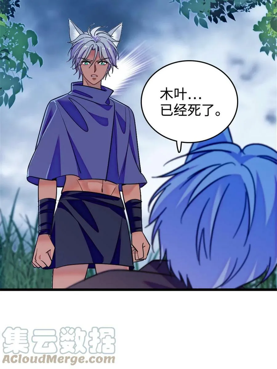 128 对不起…姐姐… 第61页