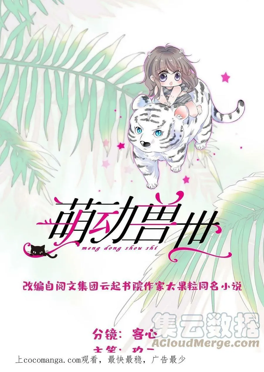 128 对不起…姐姐… 第65页