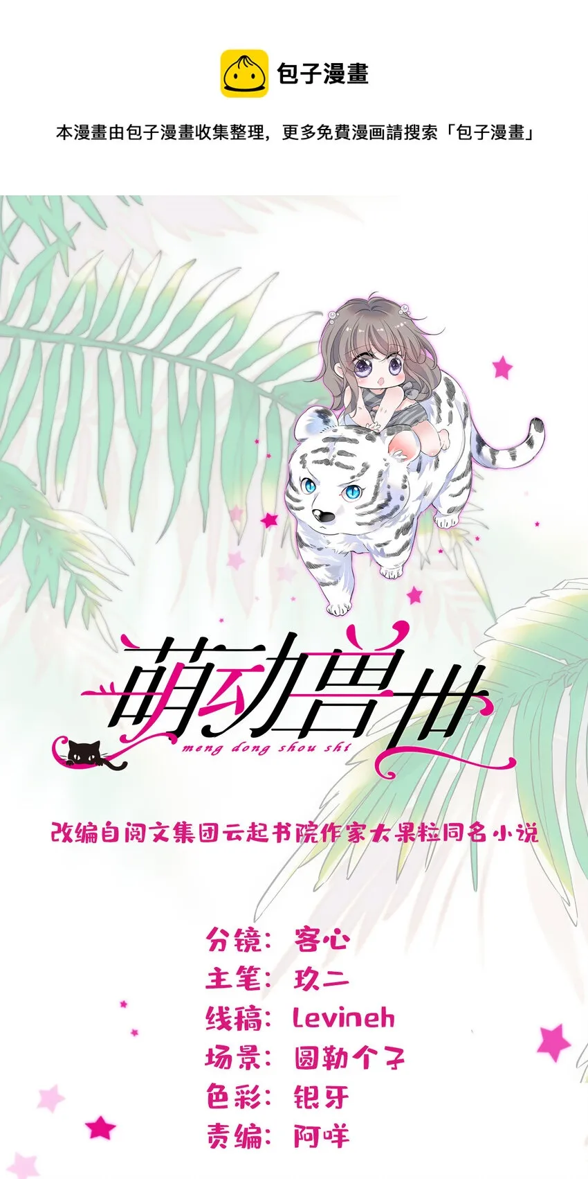 129 让风，带你回家…… 第1页