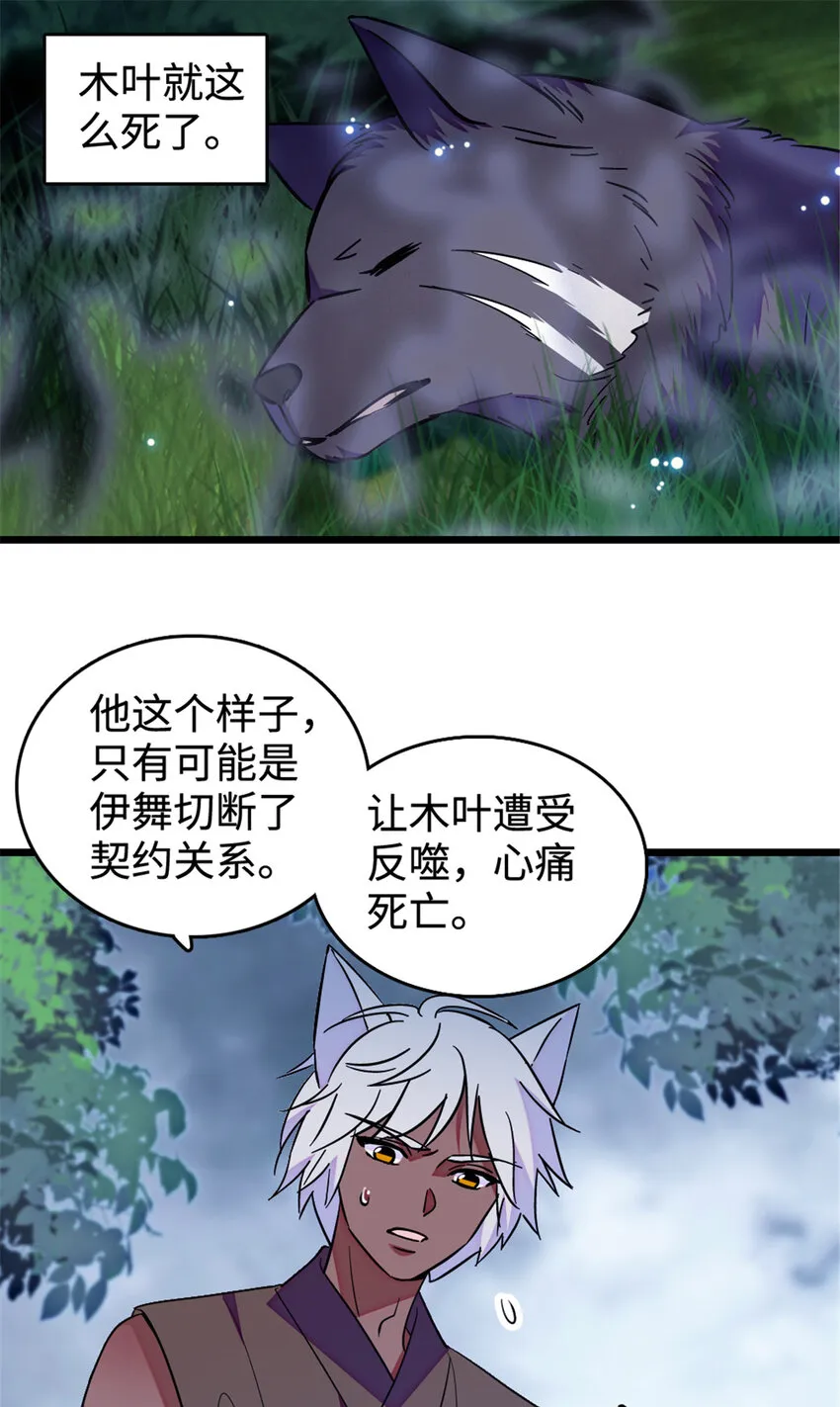 129 让风，带你回家…… 第2页