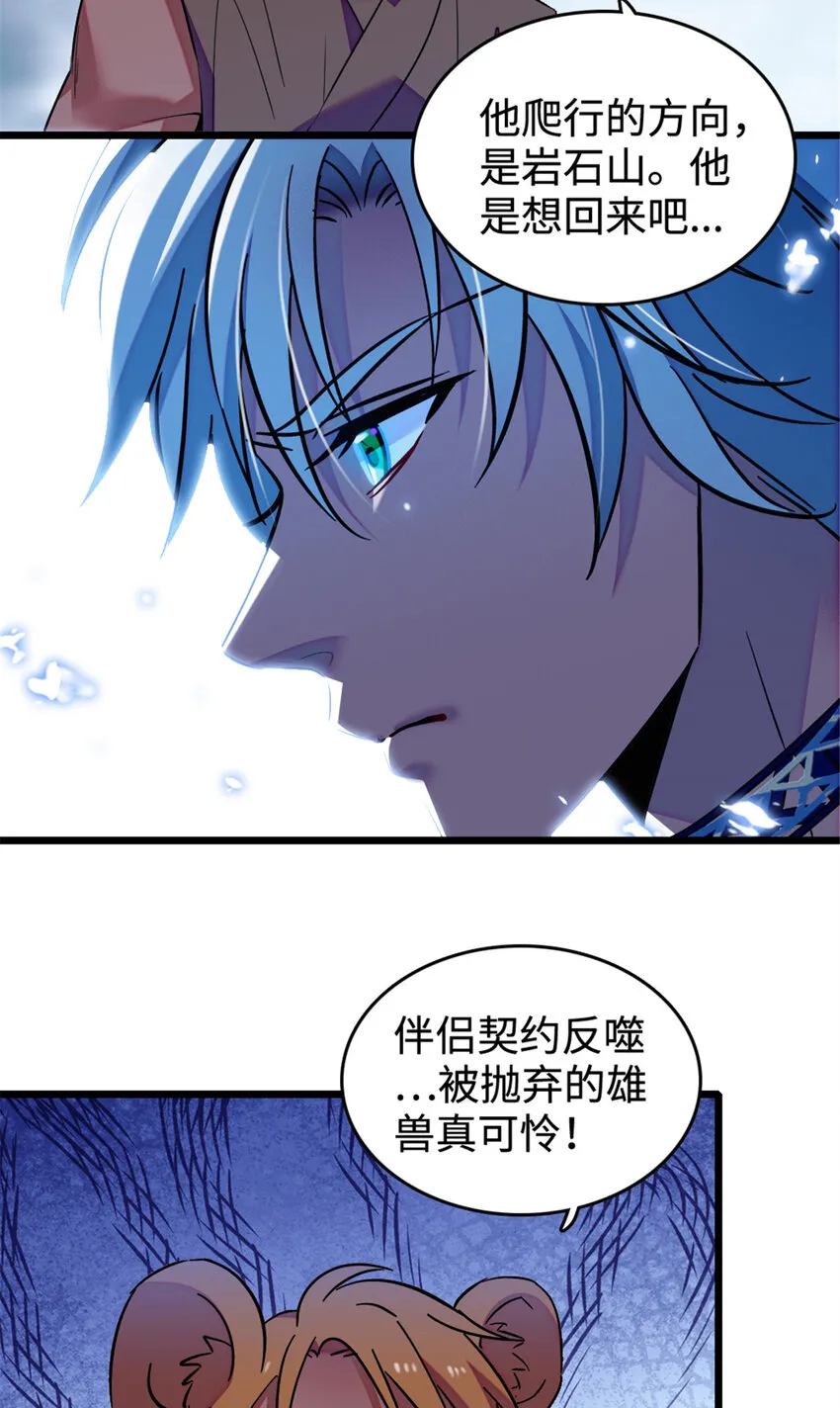 129 让风，带你回家…… 第3页