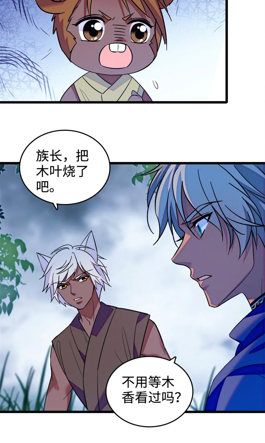 129 让风，带你回家…… 第4页
