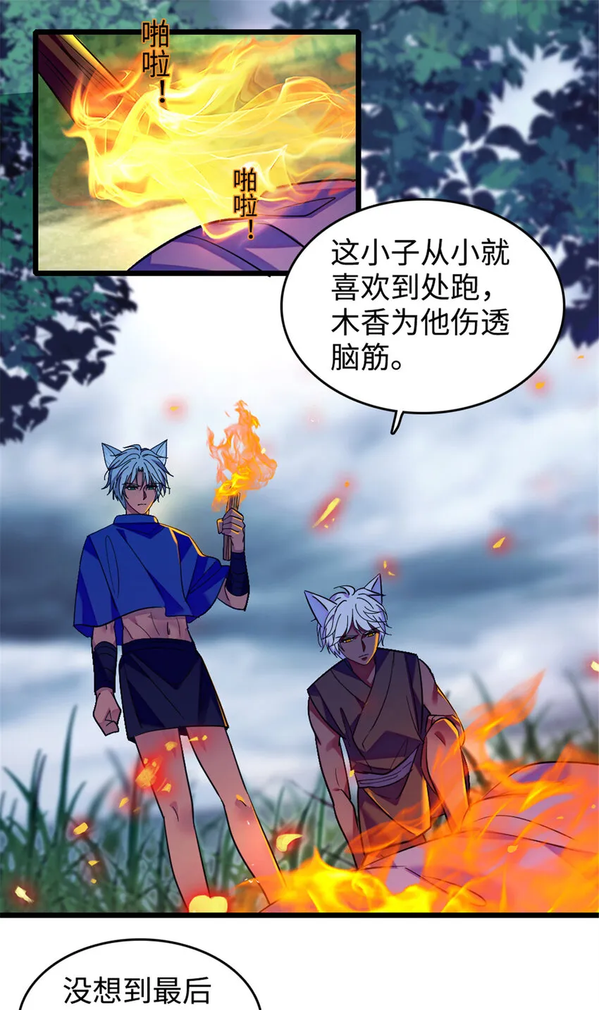 129 让风，带你回家…… 第8页
