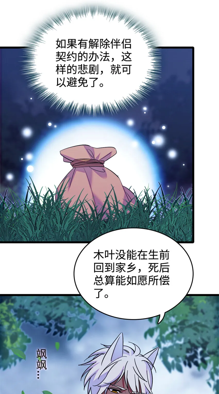 129 让风，带你回家…… 第11页