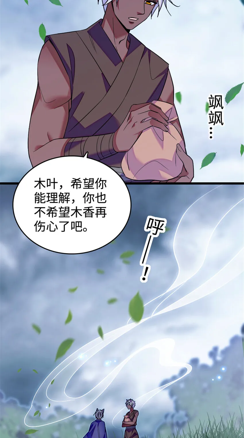 129 让风，带你回家…… 第12页