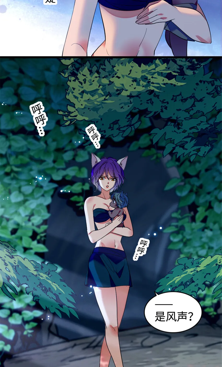 129 让风，带你回家…… 第15页