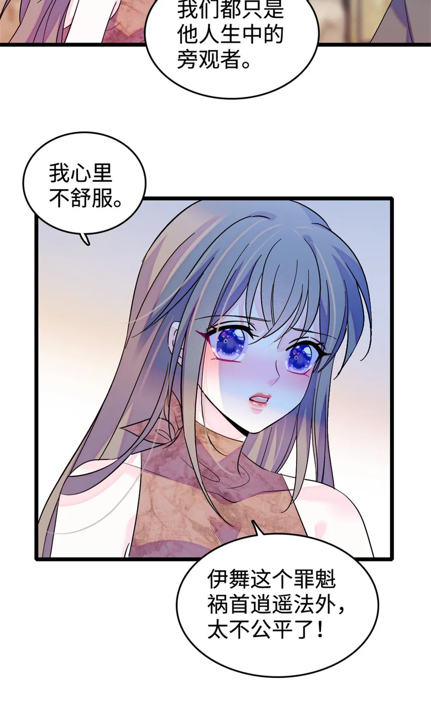 129 让风，带你回家…… 第19页