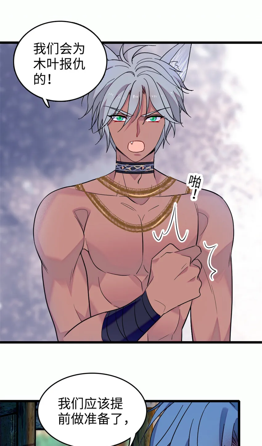 129 让风，带你回家…… 第20页