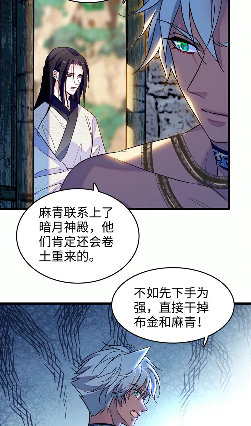 129 让风，带你回家…… 第21页