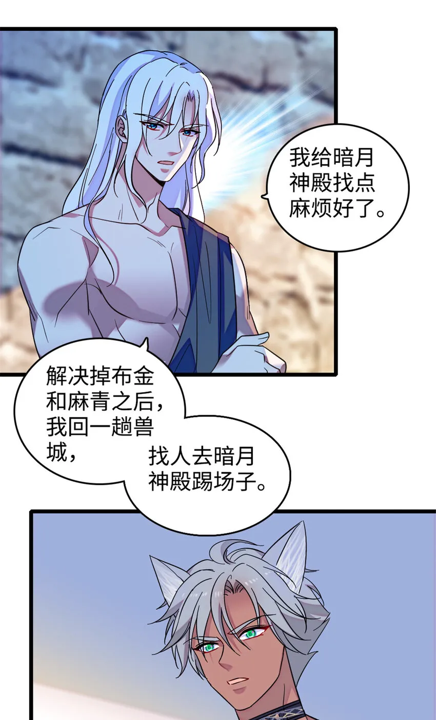 129 让风，带你回家…… 第23页