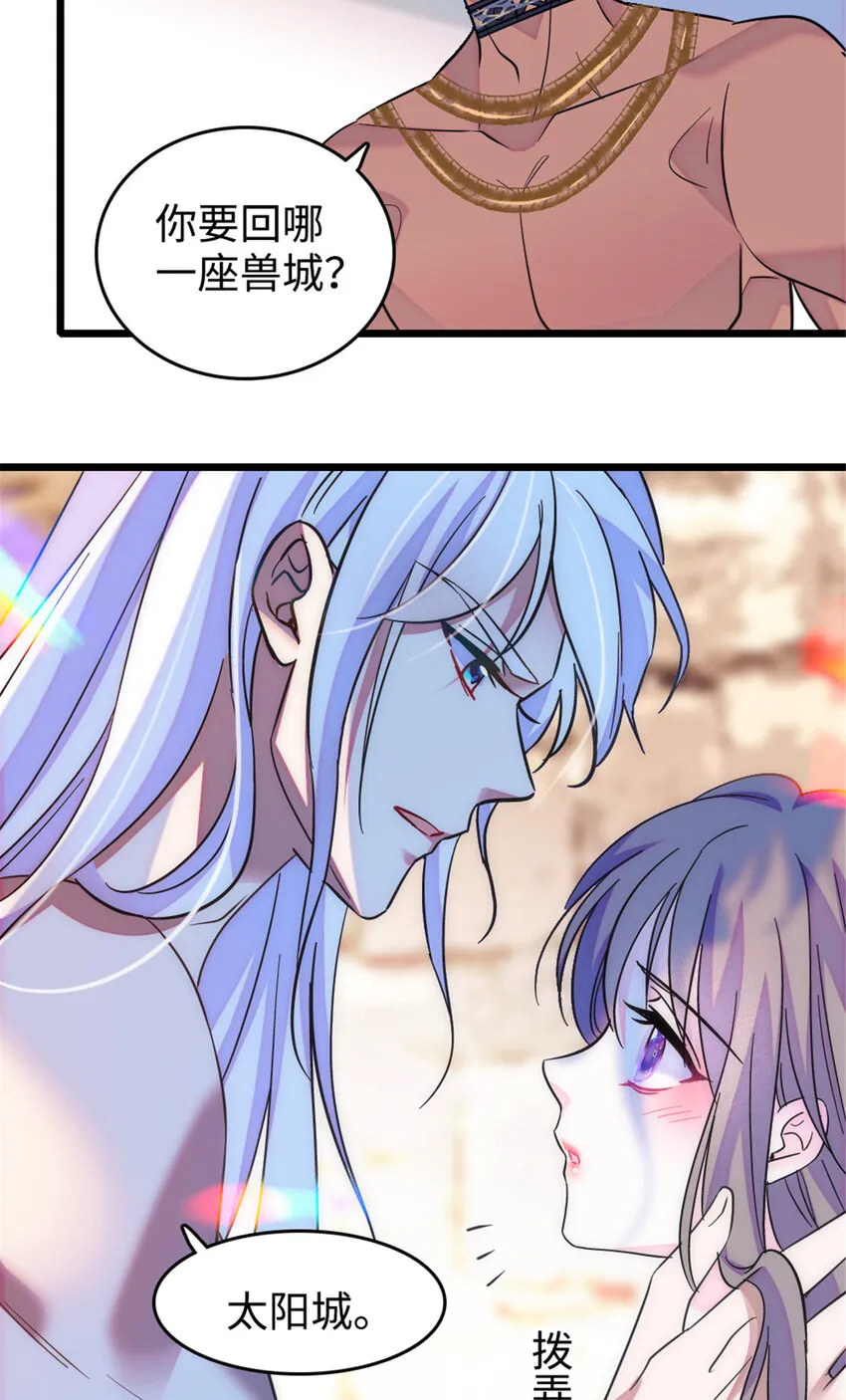 129 让风，带你回家…… 第24页