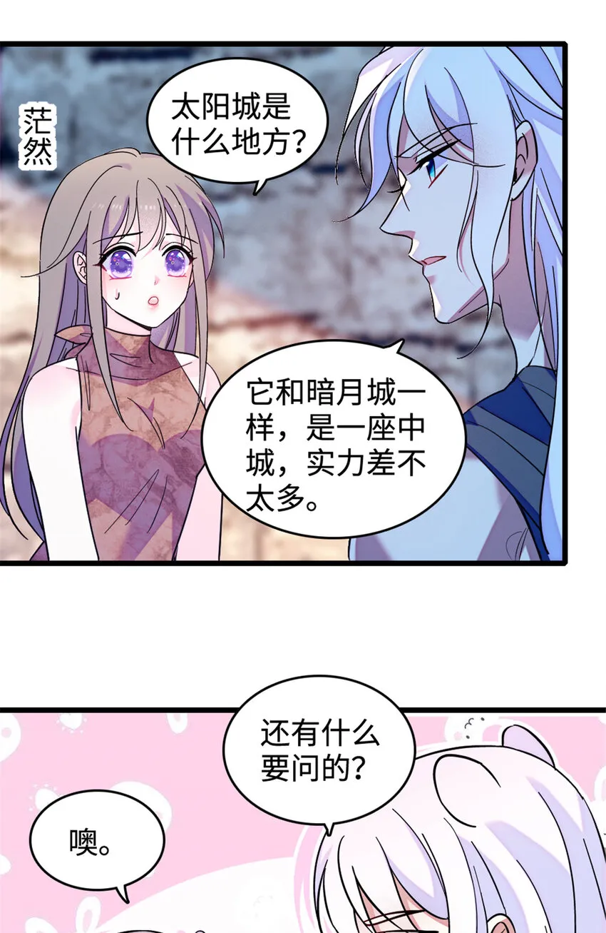 129 让风，带你回家…… 第26页