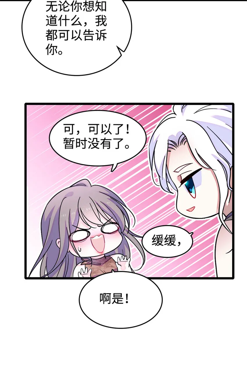 129 让风，带你回家…… 第28页