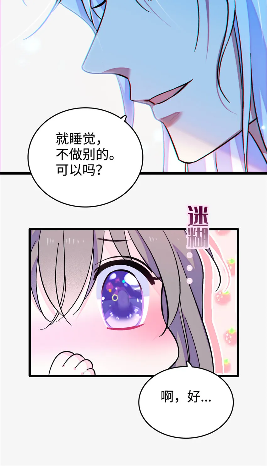 129 让风，带你回家…… 第31页
