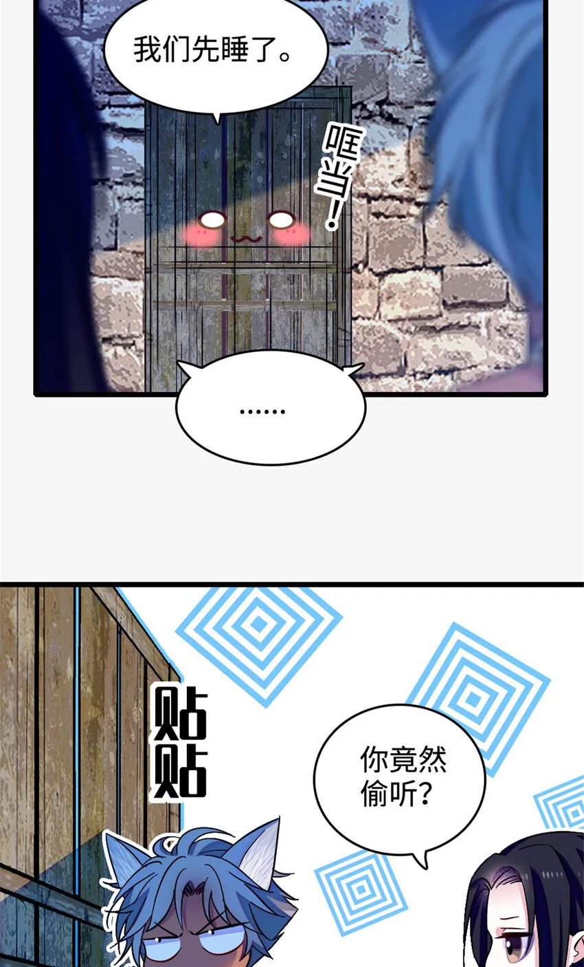 129 让风，带你回家…… 第33页