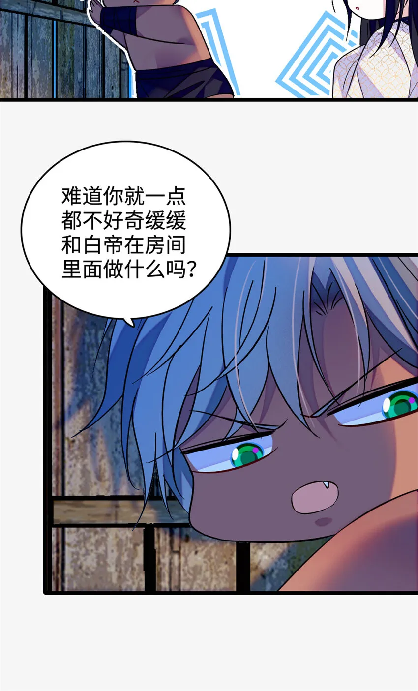 129 让风，带你回家…… 第34页