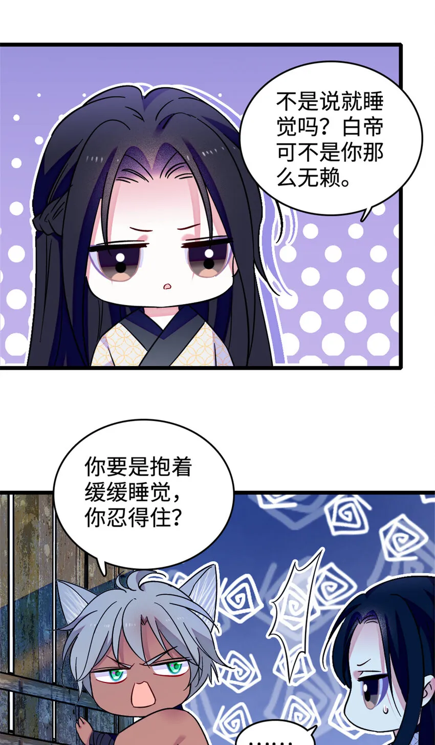 129 让风，带你回家…… 第35页