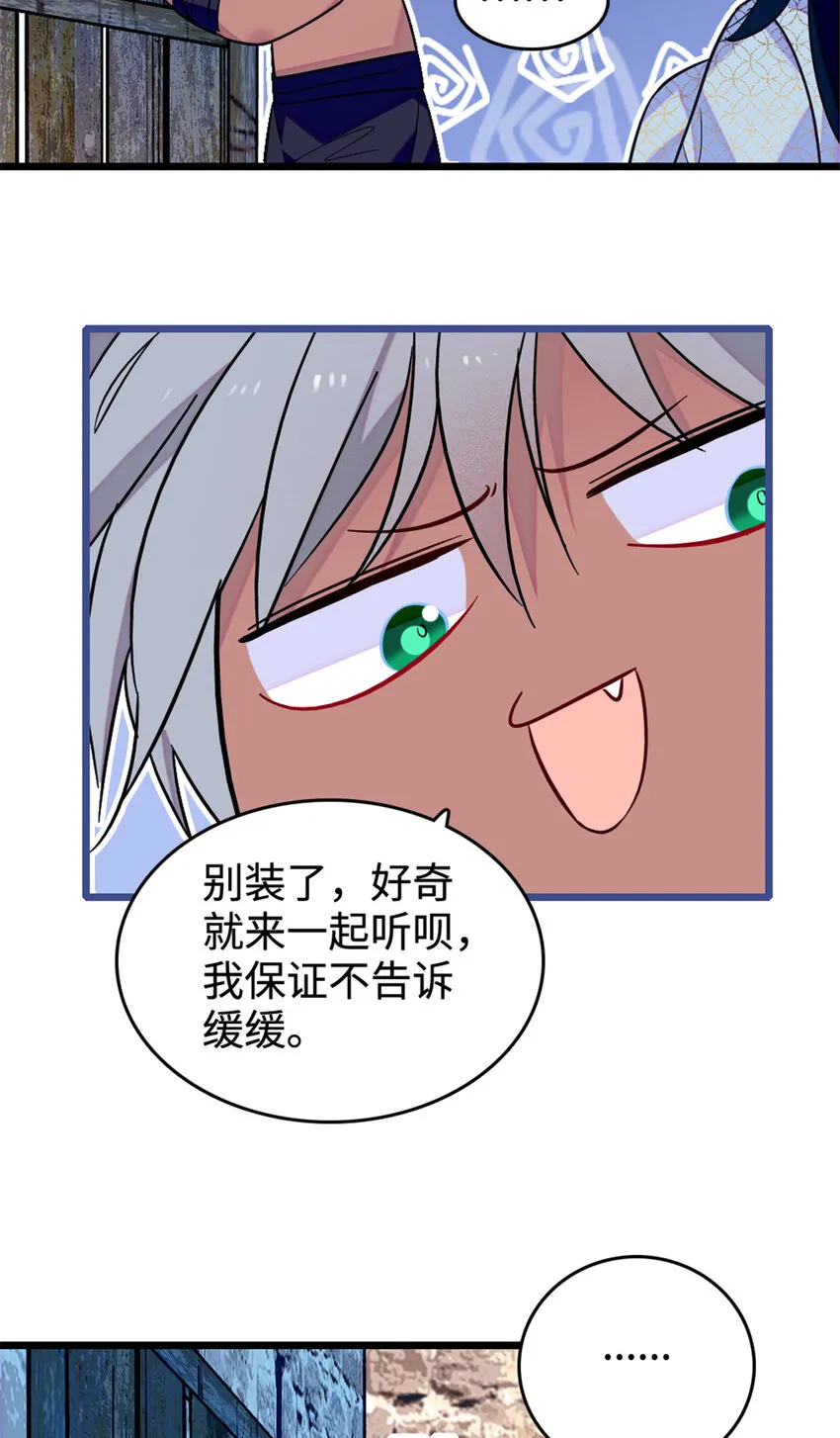129 让风，带你回家…… 第36页
