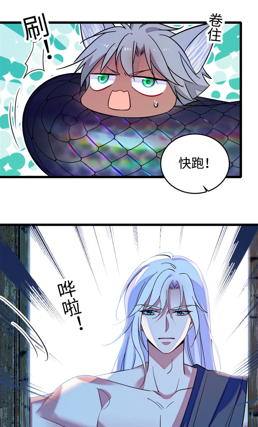 129 让风，带你回家…… 第38页