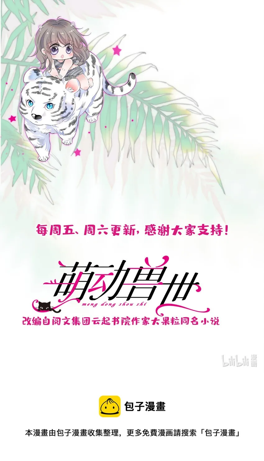 129 让风，带你回家…… 第47页