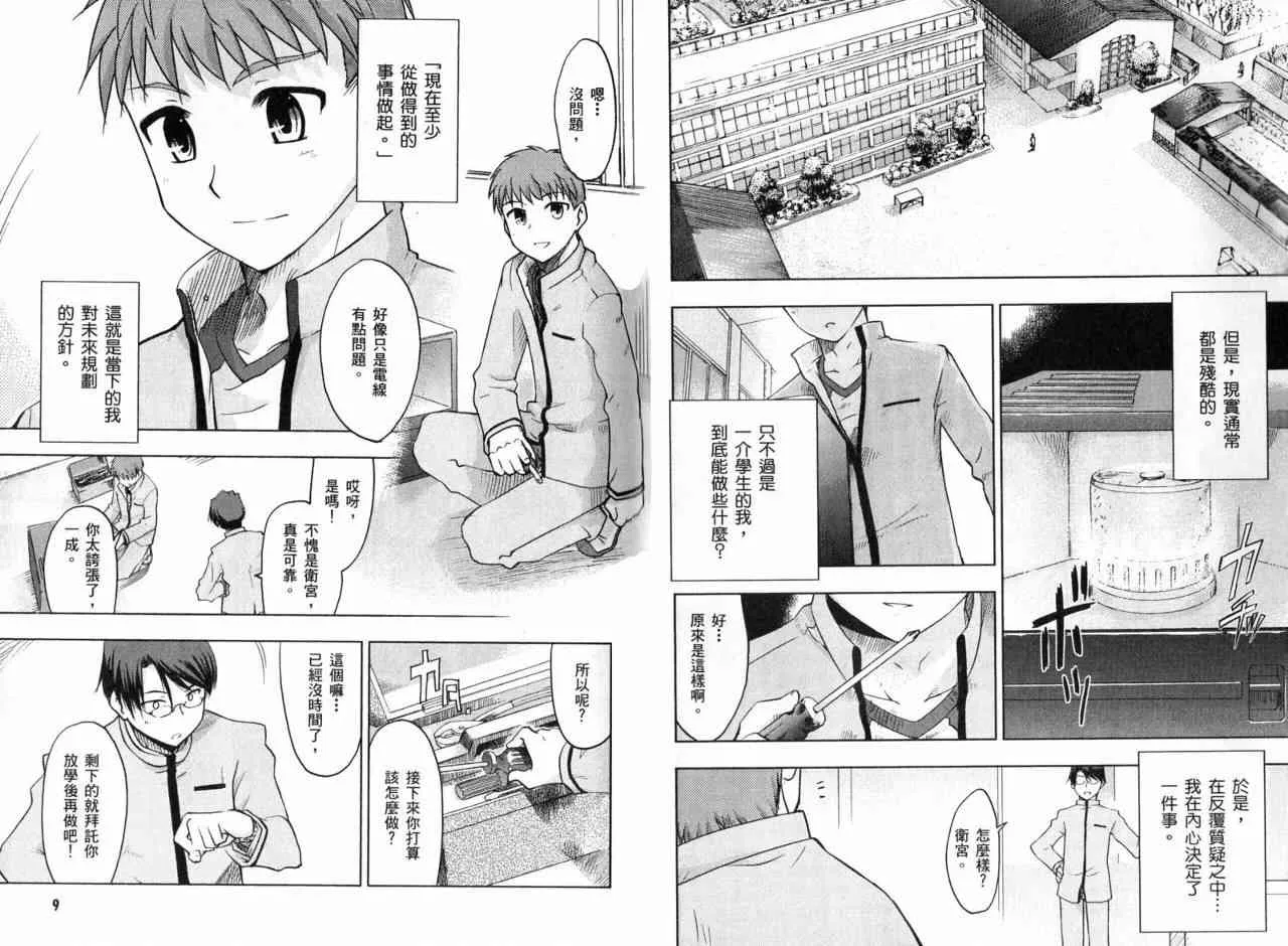 第1卷 第11页