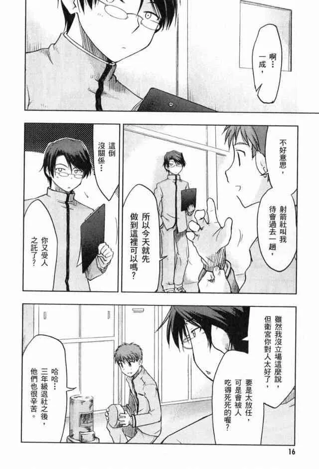 第1卷 第17页