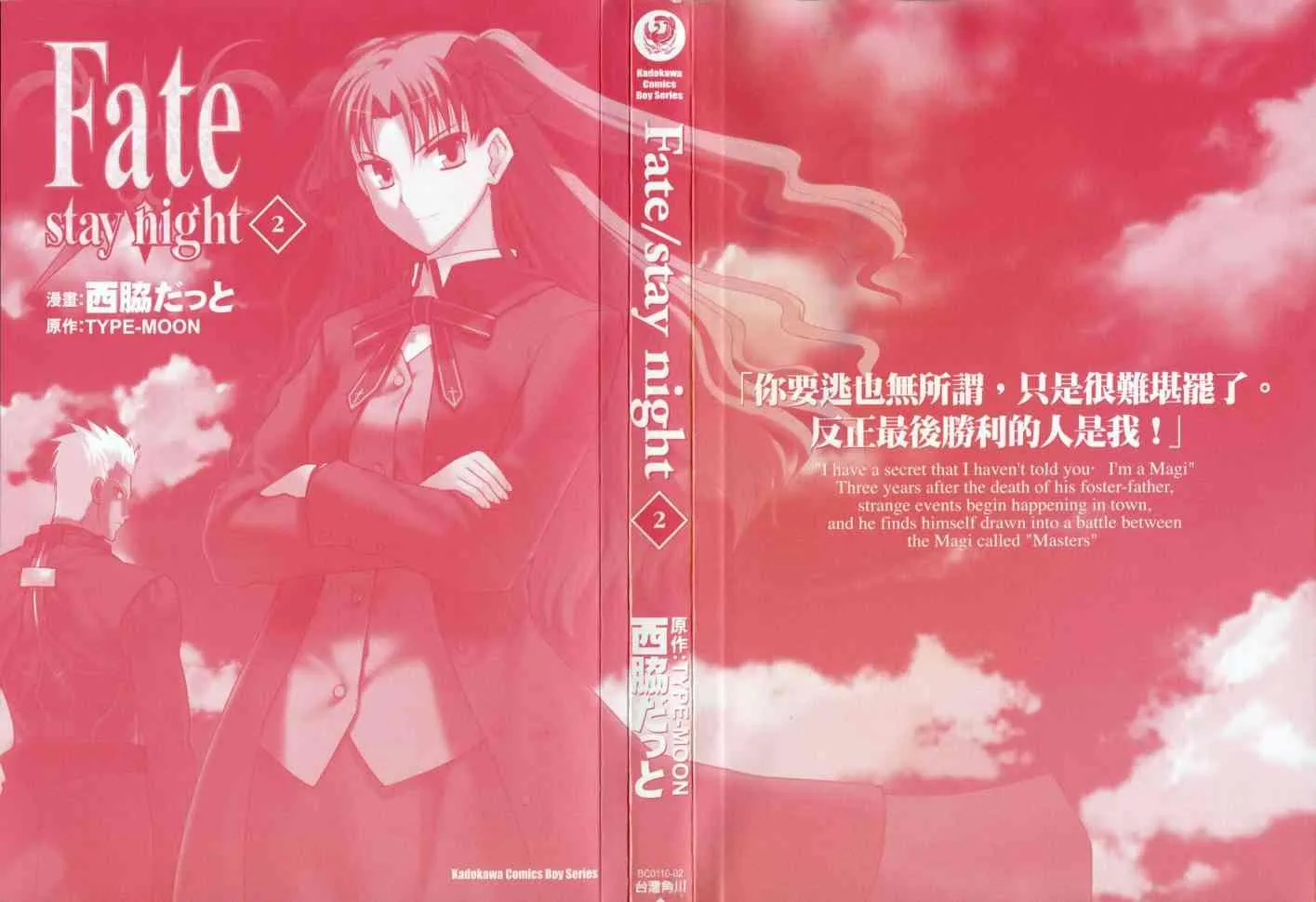 第2卷 第2页