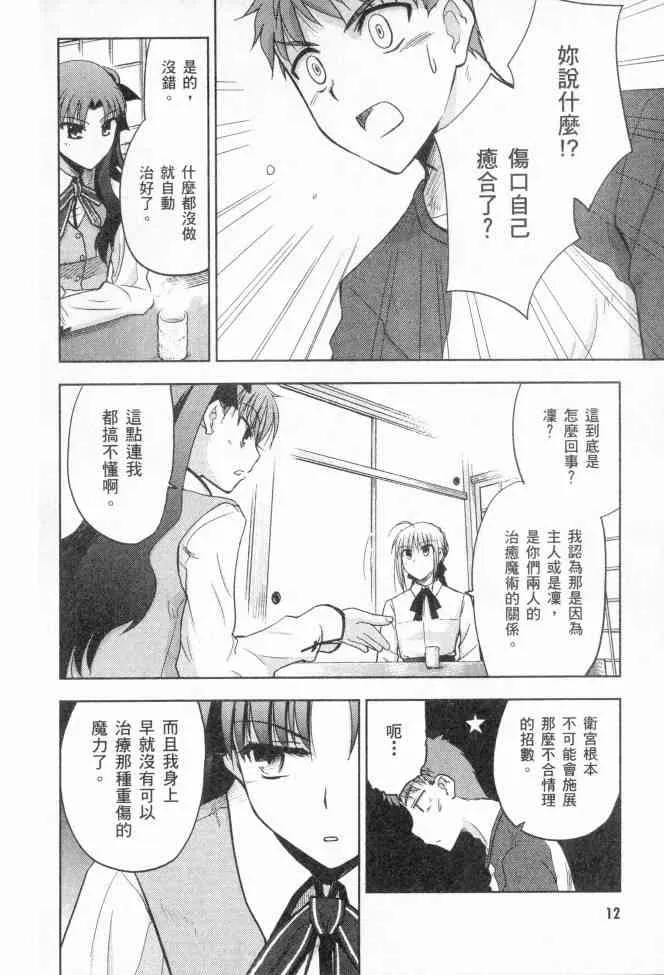 第2卷 第11页