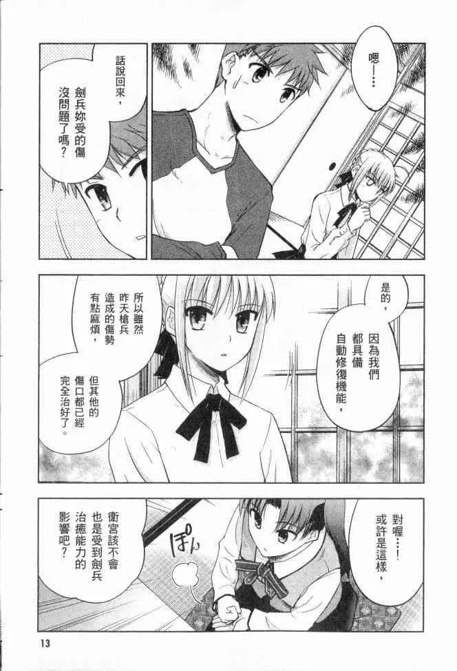 第2卷 第12页