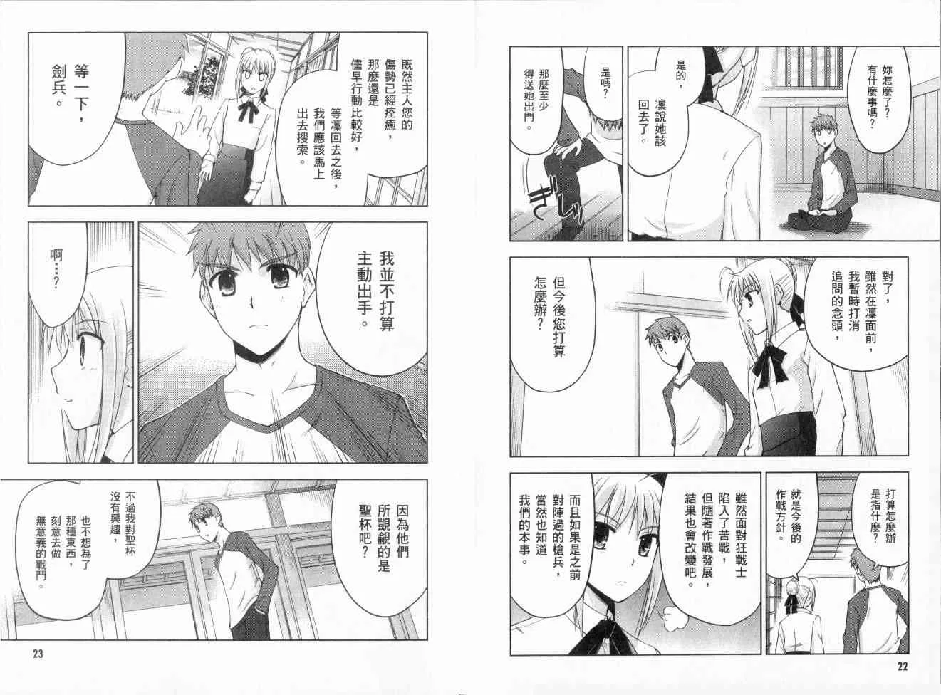 第2卷 第21页