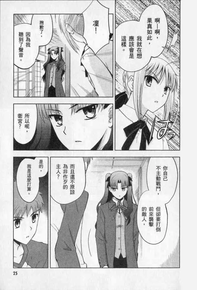 第2卷 第23页